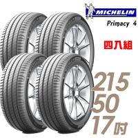 Michelin 米其林 PRIMACY 4 高性能輪胎_四入組_215/50/17(PRI4)