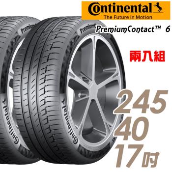 Continental 馬牌 PremiumContact 6 舒適操控輪胎_二入組_245/40/17(PC6)