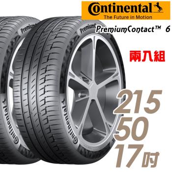 Continental 馬牌 PremiumContact 6 舒適操控輪胎_二入組_215/50/17(PC6)