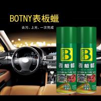 (BOTNY汽車美容) 儀表板保護蠟450ML (汽車美容 洗車場 清潔 打蠟 保養 儀表板 內裝 內飾 皮革)