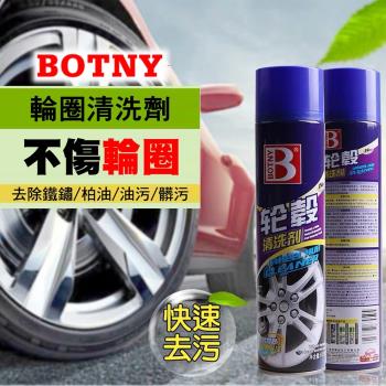 (BOTNY汽車美容) 汽車輪圈清洗劑650ML (汽車美容 洗車場 鐵粉 輪圈 鋁圈 洗車 打蠟 保養 泡沫)（99019）