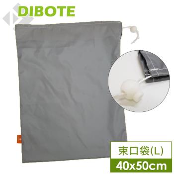 DIBOTE 迪伯特 收納束口袋-L (40x50)