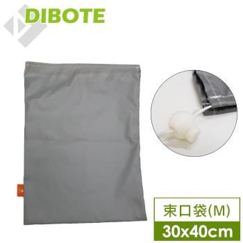 迪伯特DIBOTE  收納束口袋-M (30x40)