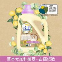 加倍潔 洗衣液體小蘇打皂 去蟎低敏配方 2400gmx6瓶/箱