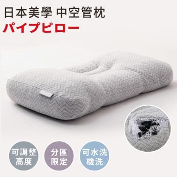 BELLE VIE 日本美學分區調節中空管枕/助眠枕 SGS 檢測通過 (風行日本40年)
