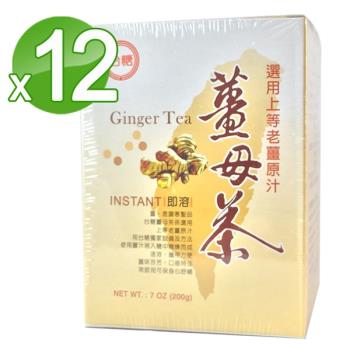 【台糖】 薑母茶x12盒-即溶(10包/盒)