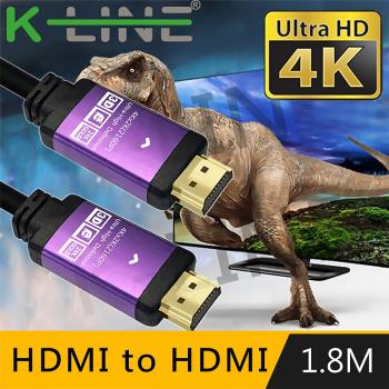K-line HDMI to HDMI 公對公4K高畫質鋁殼影音傳輸線 黑/1.8M