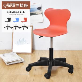 凱堡 曲線腰靠工作椅/旋轉椅/氣壓升降椅(固定/活動椅腳可選)