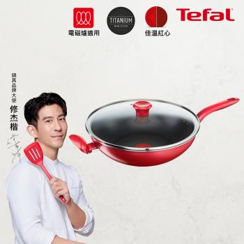 Tefal法國特福 全新鈦升級-美食家系列32CM不沾炒鍋(含蓋)