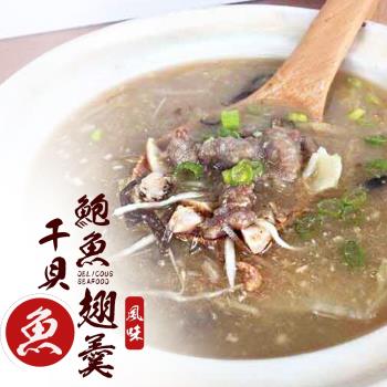 阿忠師  鮑魚干貝魚翅風味羹4包組(1200G)