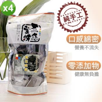 【好感良品】台灣嚴選 黑芝麻糕(500g/袋)x4袋