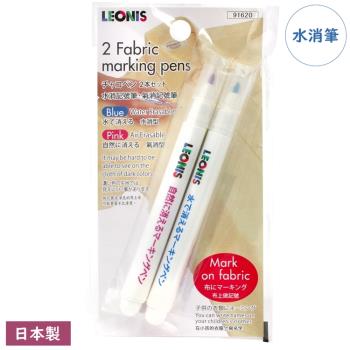 日本製LEONIS拼布筆裁縫紉記號筆記消失筆91620(2支入)水消筆水洗筆氣消筆消溶筆水溶筆