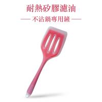 鉅豪-食品級耐熱矽膠鍋鏟-濾油不沾鍋專用鏟