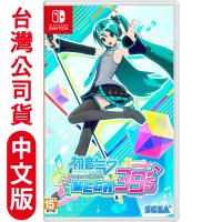 【預購】任天堂NS Switch 初音未來 Project DIVA MEGA39s–中日文版