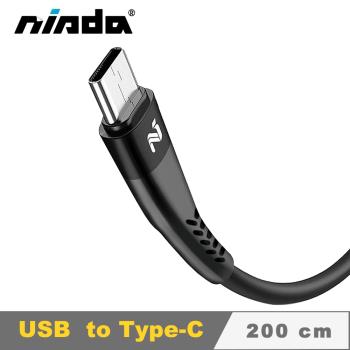 【NISDA】韌系列 Type-C TPE鋁合金耐折線(黑) 200cm