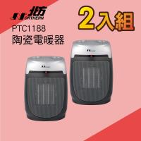 Northern北方陶瓷電暖器PTC1188(獨家兩入組)
