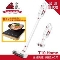 雙12獨家限定↘加碼送東元電陶爐【PUPPY 小狗】典雅美型 無線手持吸塵器 T10 Home (強勁檔18分鐘 除螨才夠力!)