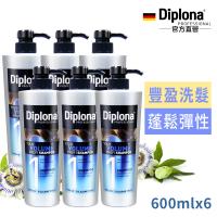 【德國Diplona沙龍級】豐盈亮采洗髮精600ml(買五送一超值組)