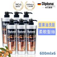 德國Diplona摩洛哥堅果油洗髮乳600ml(超值六入)