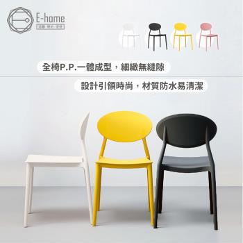 【E-home】Sunny小太陽造型餐椅