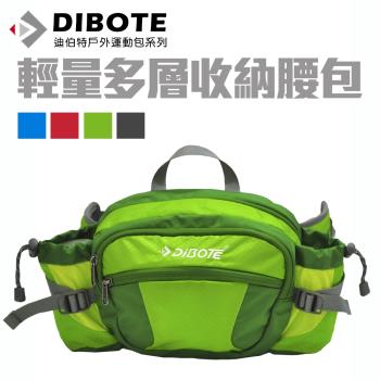 迪伯特 DIBOTE  輕量多層收納腰包(黑/藍/紅/綠)