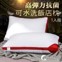LEEDAR 麗的 愛語 頂級七星級3D透氣水洗高彈抗菌枕1入組