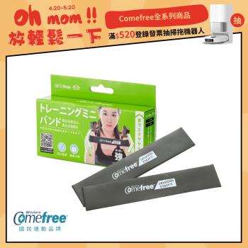 Comefree康芙麗 天然乳膠橡膠肌力鍛鍊圈(2入) 台灣製-強階黑色