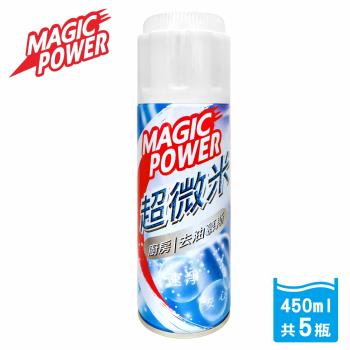 Magic Power超微米植物酵素去油潔淨泡450ml*5瓶