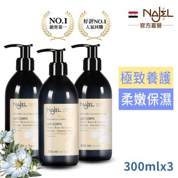 法國NAJEL阿勒坡植萃花香保濕嫩白乳液300ml買2送1-梔子花/茉莉花