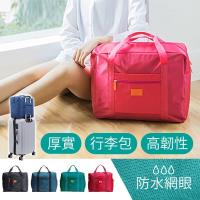 防水收納折疊旅行收納包 行李桿旅行包 行李桿掛袋 旅遊收納袋 折疊式收納包