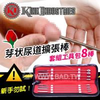 壞男情趣 美國大廠XR 芽狀尿道擴張棒-套組工具包8棒 Rosebud Urethral Sounds Kit