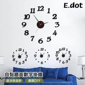 E.dot DIY自黏牆面數字掛鐘