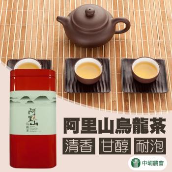 【中埔農會】阿里山精裝烏龍茶-150g-罐  (2罐一組)