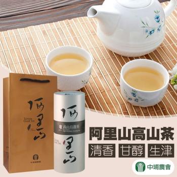 中埔農會 阿里山高山茶-普裝-300g-罐 (2罐一組)