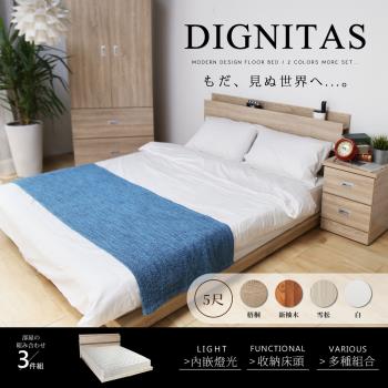【H&D 東稻家居】 DIGNITAS狄尼塔斯5尺房間組-床頭+床底+床墊3件組-4色