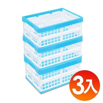 WallyFun 繽紛迷你折疊收納箱1.9L (X3入組) (藍/綠/粉三色任選) 摺疊收納箱藍
