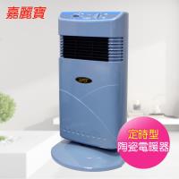 【嘉麗寶】直立陶瓷定時電暖器SN-889T