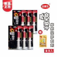 蟑愛呷蟑螂凝膠餌劑除舊佈新組-勁