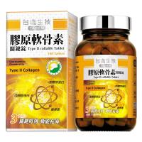 【台鹽生技】關鍵膠原軟骨素關鍵錠(180錠/瓶)