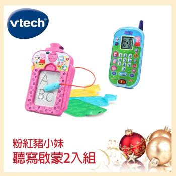 【Vtech】粉紅豬小妹-英語學習聽寫啟蒙2入組 (畫板+手機)