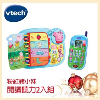 【Vtech】粉紅豬小妹-英語學習閱讀聽力2入組 (有聲書+手機)