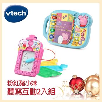 【Vtech】粉紅豬小妹-英語學習聽寫互動2入組 (有聲書+畫板)