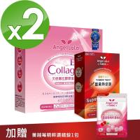 【Angel LaLa 天使娜拉】EX膠原蛋白粉(牛奶)2盒+薑黃熱促錠1盒-加贈 蔓越莓精粹濃縮錠1包