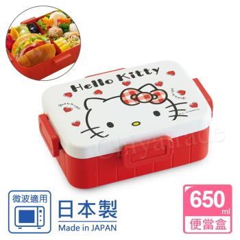 Hello Kitty 日本製 凱蒂貓便當盒 保鮮餐盒 辦公旅行通用 650ML-愛心點點(正版授權)