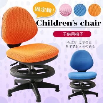 A1-漢妮多彩固定式兒童成長電腦椅 3色可選 1入(箱裝出貨)
