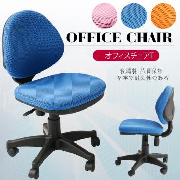 A1-漢妮多彩人體工學電腦椅 辦公椅 3色可選 1入 (箱裝出貨)