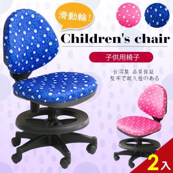 A1-點點繽紛活動式兒童成長電腦椅-2色可選 2入(箱裝出貨)