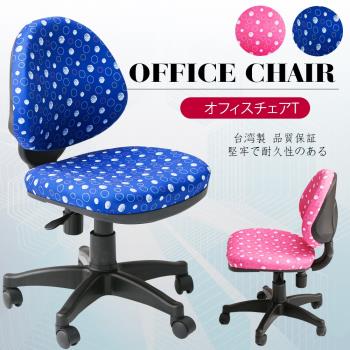 A1-點點繽紛人體工學電腦椅 辦公椅-2色可選 1入 (箱裝出貨)