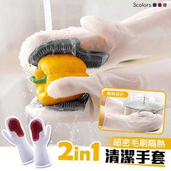 韓國熱銷MAMIU防滑魔術清潔刷手套（1雙）