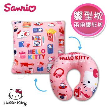 Hello Kitty 凱蒂貓 彩色繽紛 兩用型變型枕 上班旅行通用 U型頸枕 抱枕 靠枕 方型枕(正版授權)